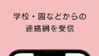 きずなネット