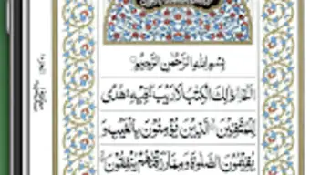 15 Line Quran Majeed