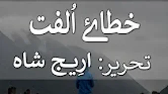 الصورة 0 لـ 
