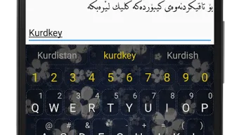 KurdKey Theme White Flower