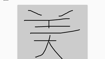 Kanji Lookup