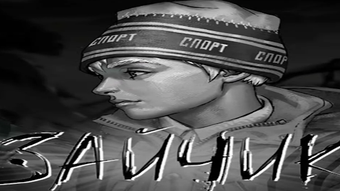 Изображение 0 для 