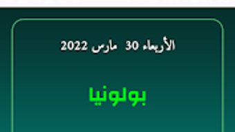 الصورة 0 لـ 