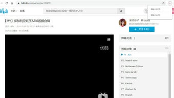 Bilibili BV to av