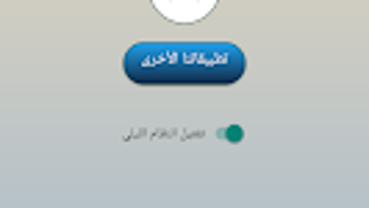 Minshawi full Quran - offline