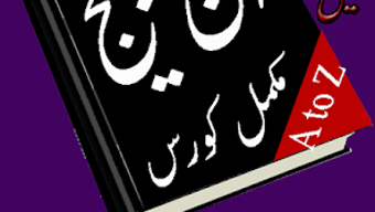 Inpage in urdu