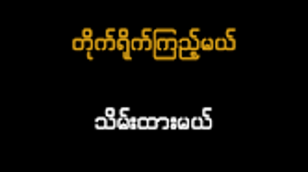 รูปภาพ 0 สำหรับ 