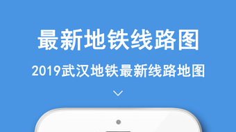 武汉地铁-地铁公交导航定位助手