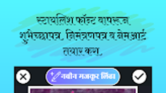 Marathi Birthday Invitation Gr