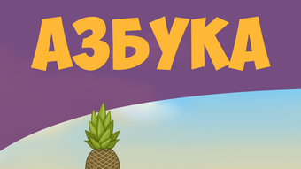 Изображение 0 для 