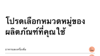 รูปภาพ 0 สำหรับ 