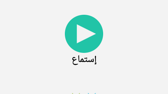 الصورة 0 لـ 