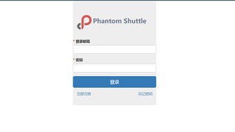 Phantom Shuttle MV3