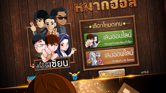 Makhos Online หมากฮอส ขนเทพ