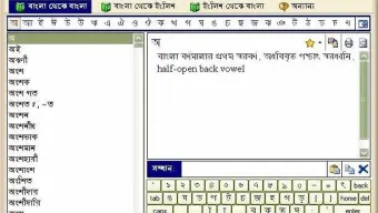 Interactive Bangaliana Dictionary