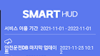 SMART HUD스마트 허드