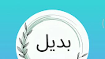 الصورة 0 لـ 