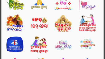 Sambalpuri Sticker - WAStickerApps