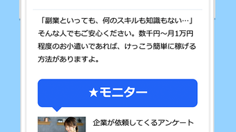 副業在宅ワークは副業アプリcom内職はスマホで稼ぐ時代