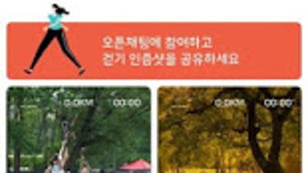 걸음아 나 살려라 10cm 더