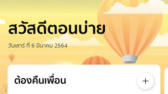 รูปภาพ 0 สำหรับ 