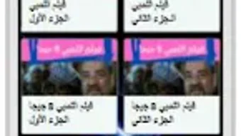 الصورة 0 لـ 