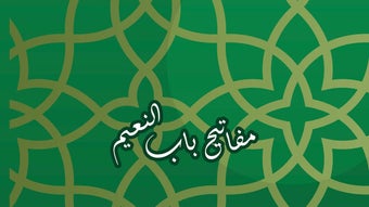 الصورة 0 لـ 
