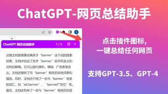 WebGPT - Web Page Summary with ChatGPT