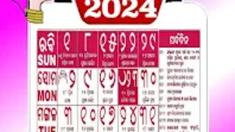 Odia Calendar 2024 - ଓଡଆ