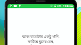 জনমদনর এসএমএস  Bangla Birthday sms