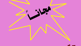 الصورة 0 لـ 