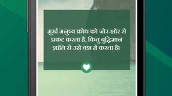 Hindi Suvichar and Quotes