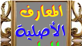 الصورة 0 لـ 