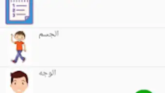 تعلم اللغة العربية