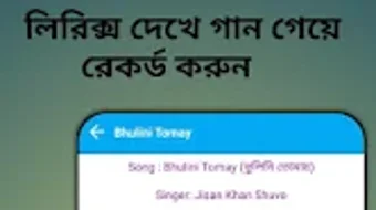 Jisan Khan Shuvo - Songs Lyri