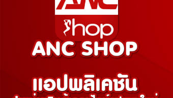 ANC shop
