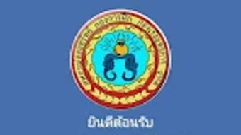รูปภาพ 0 สำหรับ 