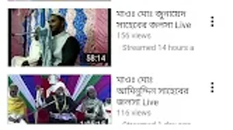 Islamic Jiban Youtube channel