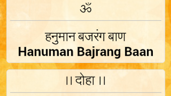 Bajrang Baan