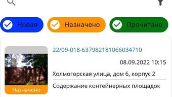Изображение 0 для 