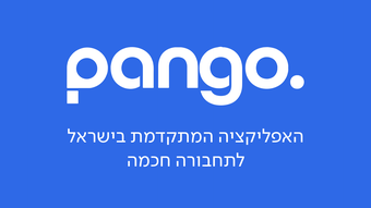 פנגו - Pango