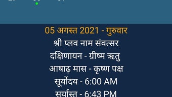 Hindi Calendar 2022