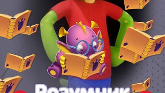 Изображение 0 для 