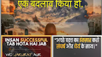 1000Inspiration Hindi Quotes