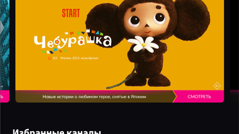 Изображение 0 для 