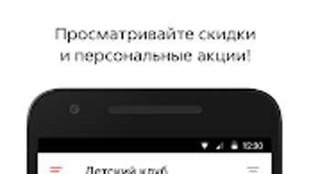 Пятёрочка