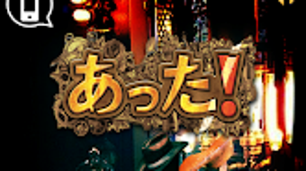 の画像0