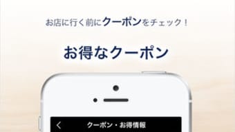 TSUTAYAアプリ