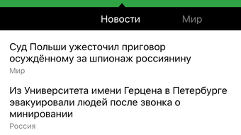 RT Новости