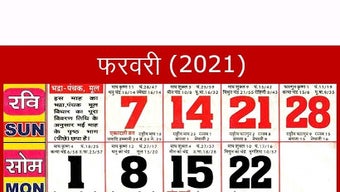 Hindi Calendar 2021